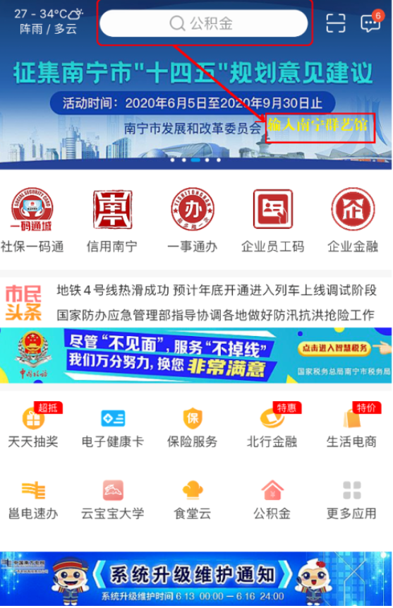 南宁市公益培训联盟2022年秋季公益培训班招生预告