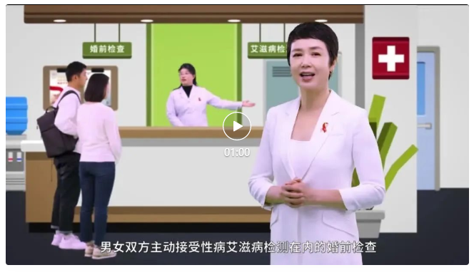防艾科普｜艾滋病防治宣传教育“进家庭”
