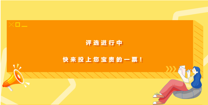 南宁市“十佳文旅项目（品牌）”评选活动网络投票开启！快来投上您宝贵一票吧！