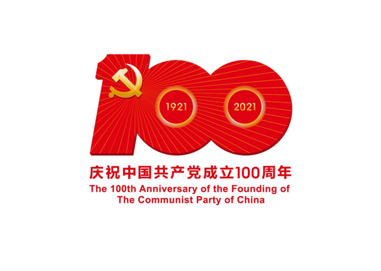 庆祝中国共产党成立100周年——“壮美广西•魅力南宁” 2021年广西首府南宁市美术优秀作品展开始征稿啦！