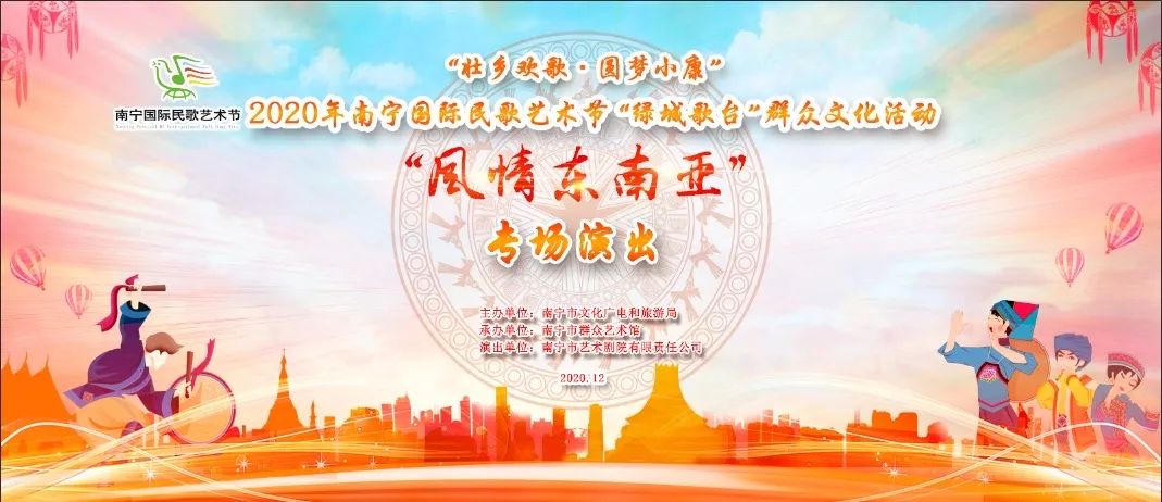 大地之约约来风情万种 歌舞盛宴带你游遍东南亚