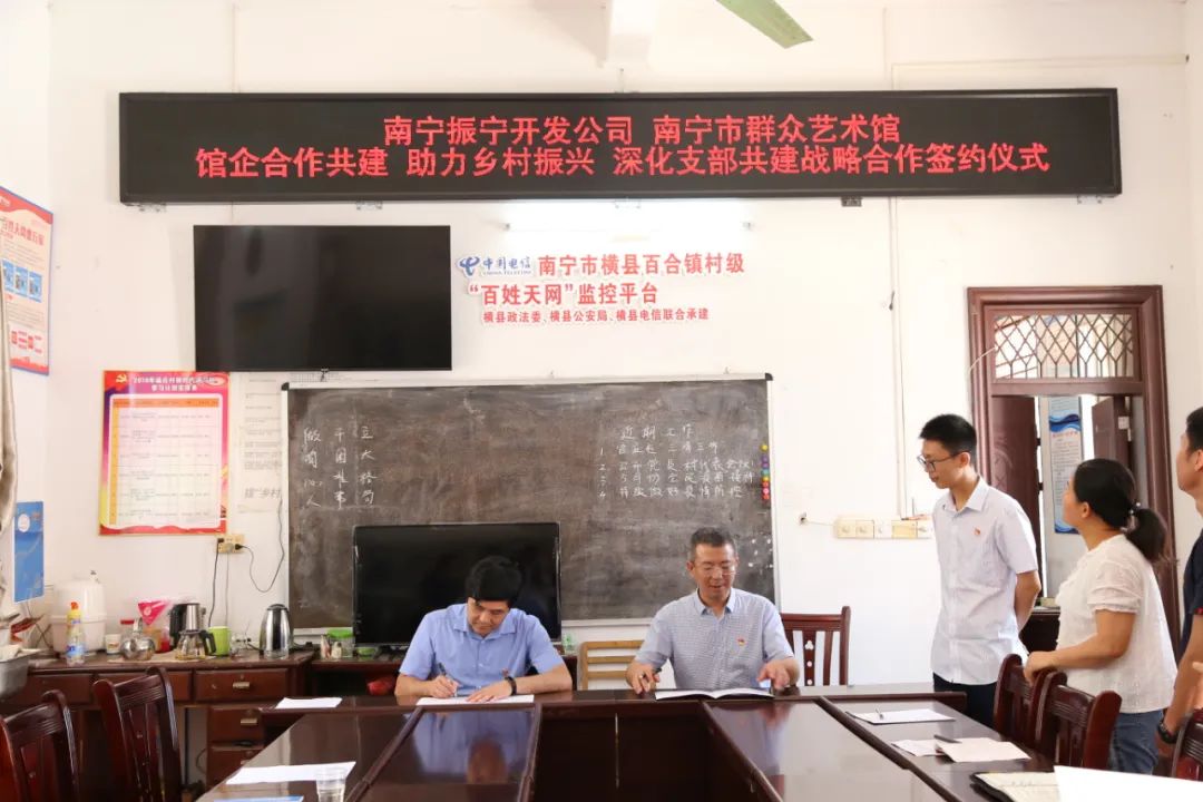 文企合作共建 助力乡村振兴 ——我馆与振宁开发公司开展支部深化共建战略合作