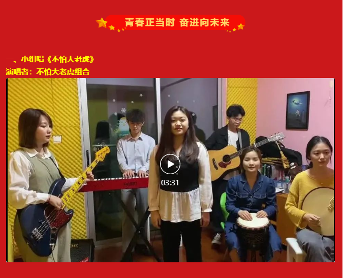 青春正当时 奋进向未来——第19届南宁青春艺术节网络K歌大赛获奖作品展演