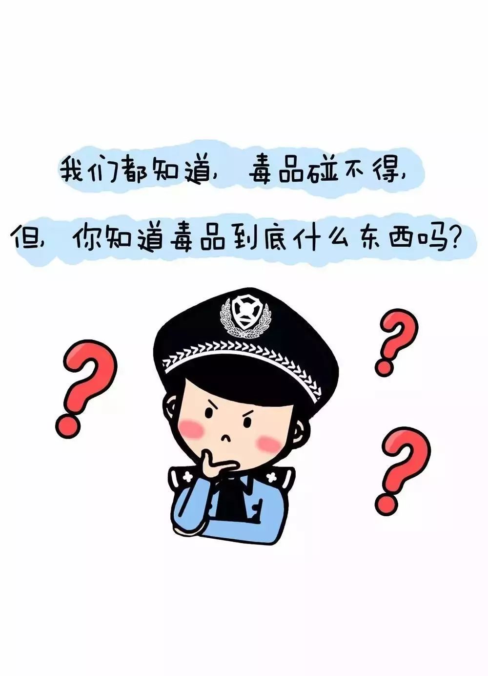 【春节禁毒宣传】健康人生 绿色无毒