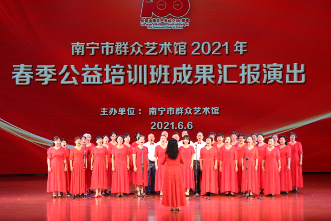 艺术视听盛宴！南宁市群众艺术馆2021年春季公益培训班汇报演出精彩纷呈
