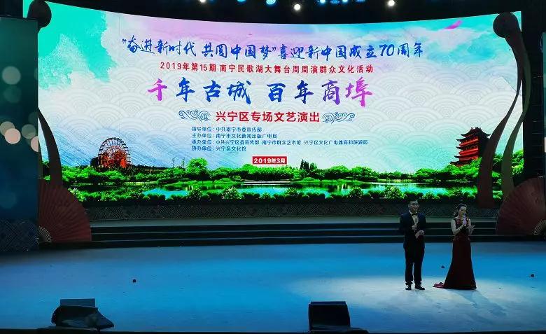 【南宁民歌湖大舞台周周演】千年古城 百年商埠——兴宁区专场文艺演出精彩上演 