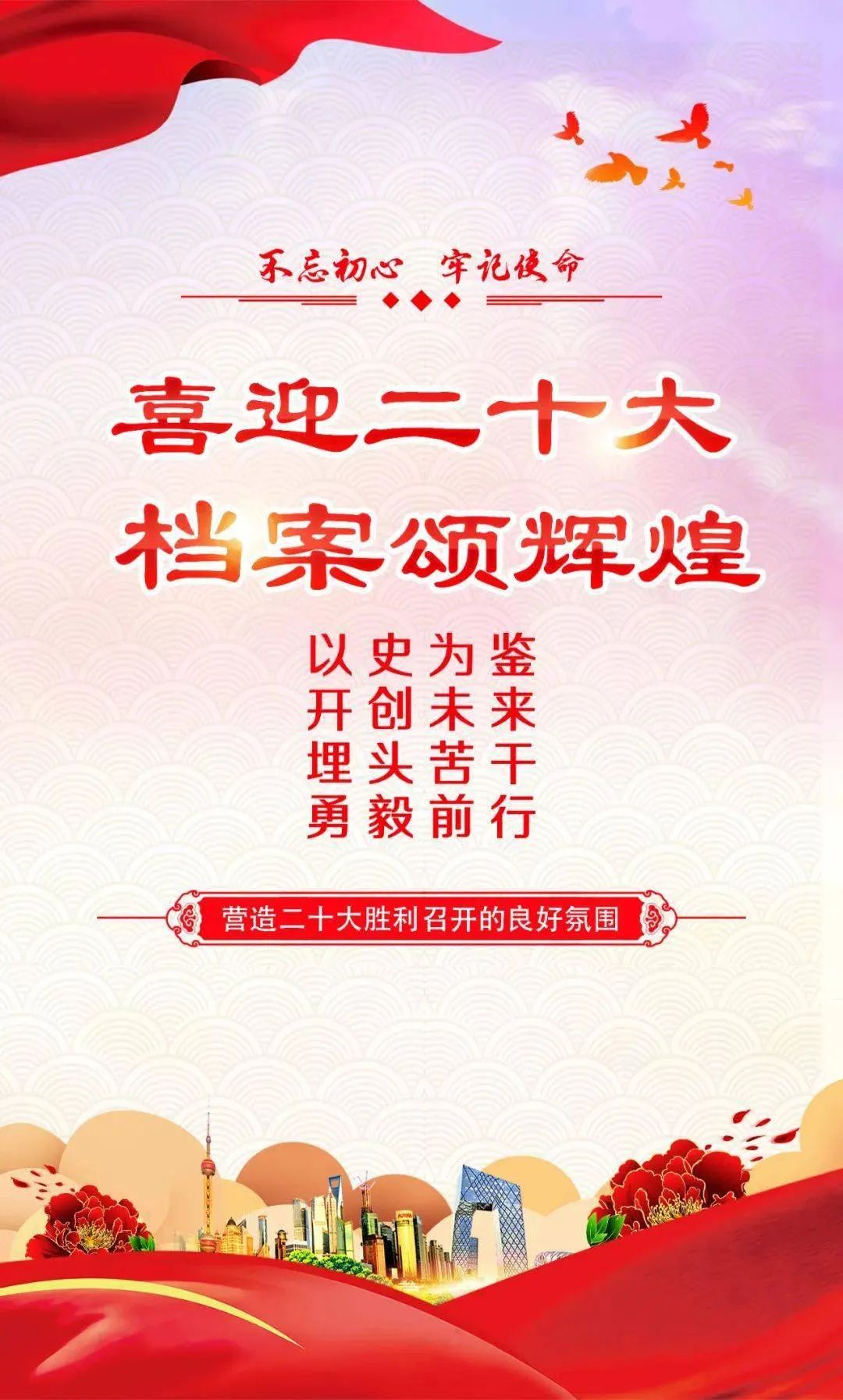 【喜迎二十大，档案颂辉煌】档案知识小科普