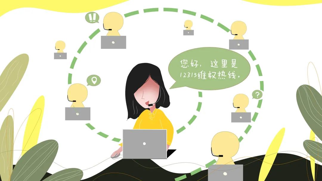 【315普法】这些维权知识，你要了解！