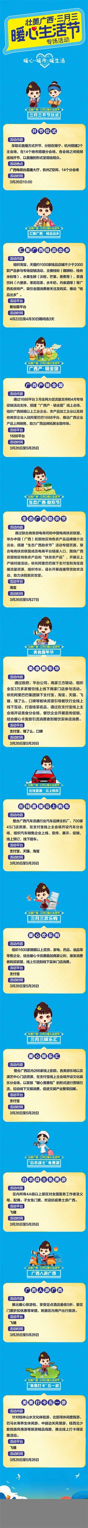 暖心暖市暖生活┃