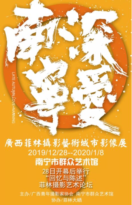 【展讯】“深爱南宁”，用影像留住城市之美