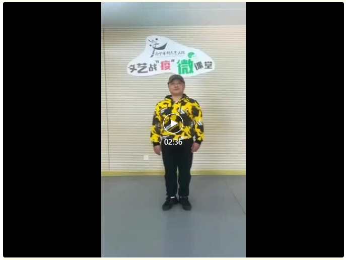 【文艺战“疫”微课堂第25期】文艺战“疫”微课堂Plus第七期—— “致敬英雄”特辑顺利开课