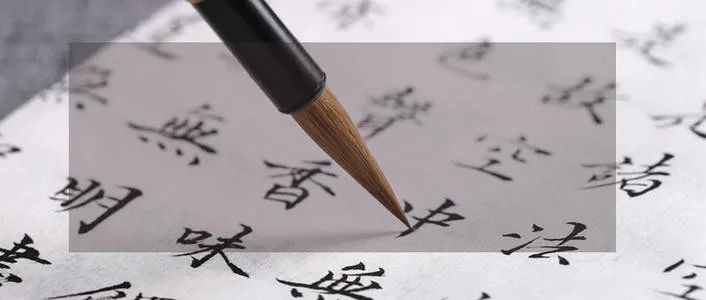 【文艺战“疫”微课堂】简单易学的楷书基本笔法，实用！