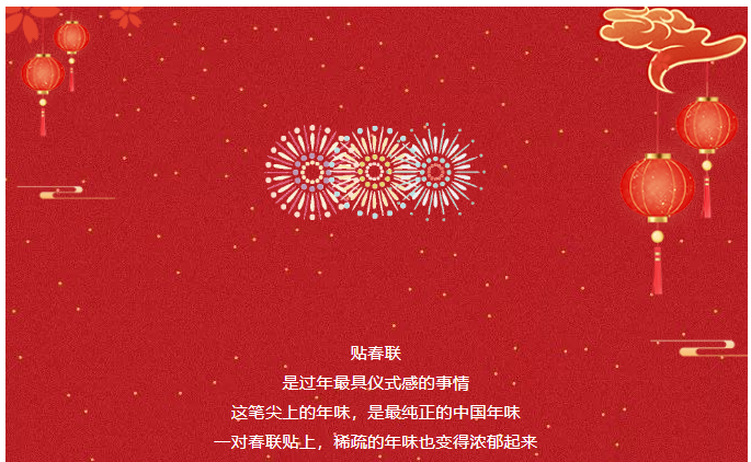 挥毫泼墨迎鼠年 新春送福进万家