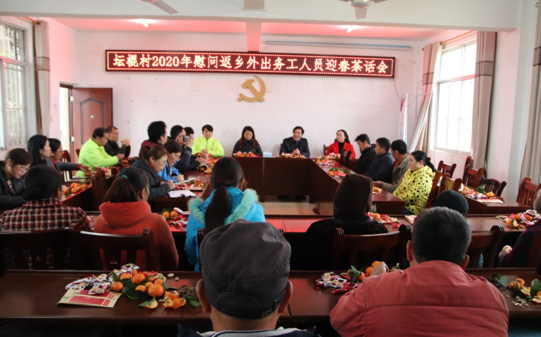 凝聚返乡力量 助力脱贫攻坚——南宁市群众艺术馆走进坛棍村开展走访慰问活动