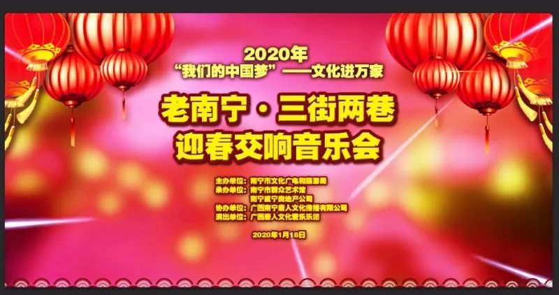 老城新曲奏华章 文旅融合树典范 ——“我们的中国梦”文化进万家走进南宁三街两巷