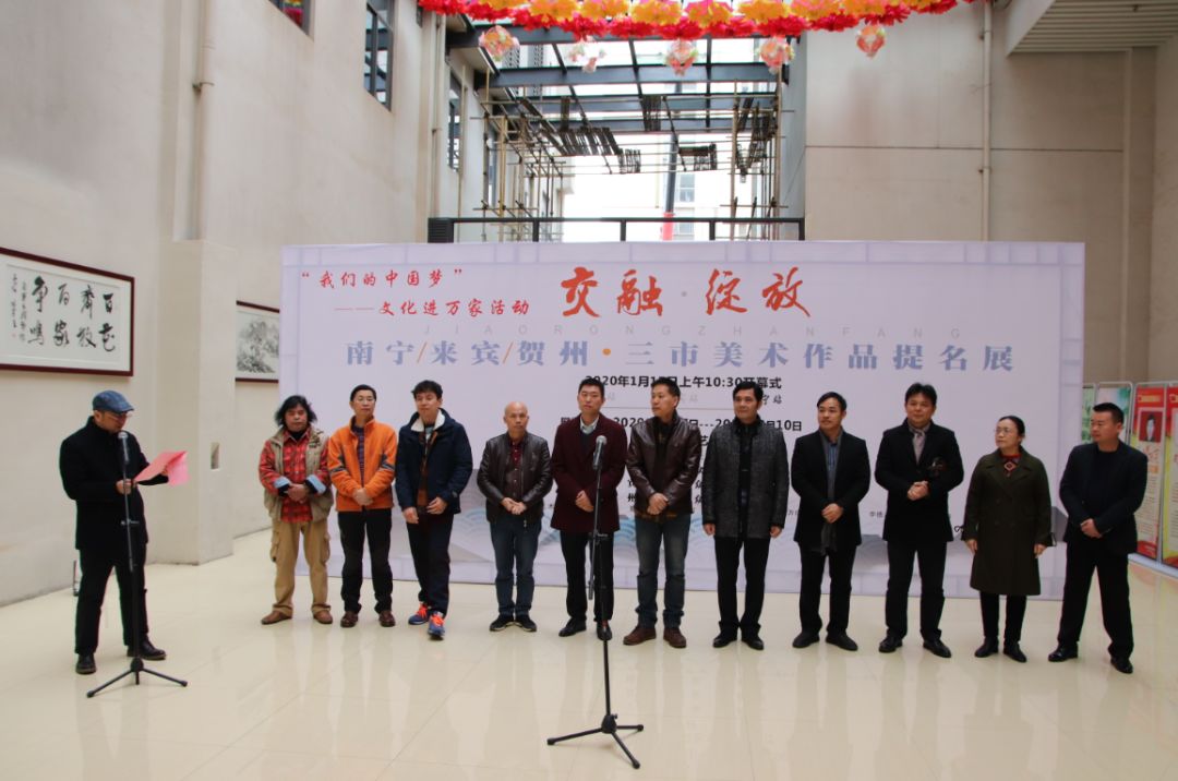 “我们的中国梦”——文化进万家活动 “交融•绽放--南宁、来宾、贺州三市美术作品提名展”（南宁站）开幕