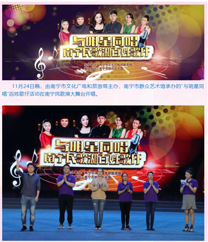 【南宁民歌湖百姓歌圩】百姓歌圩歌飞扬 百姓生活满阳光