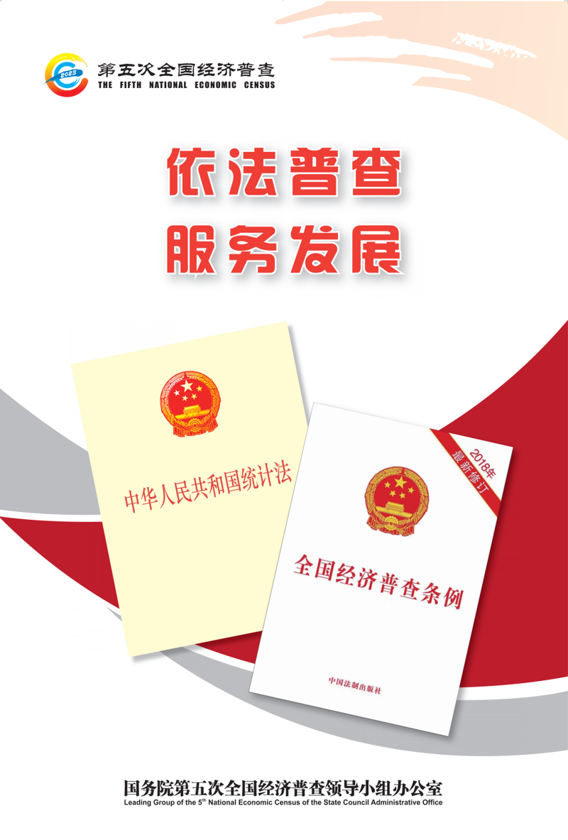 第五次全国经济普查来了！带你了解“五经普”