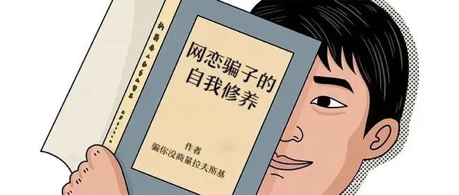 反诈宣传丨警惕“消失的TA”