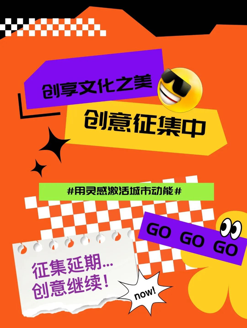 征集延期 ▏南宁市公共文化空间创新设计大赛作品征集时间延长至2024年4月