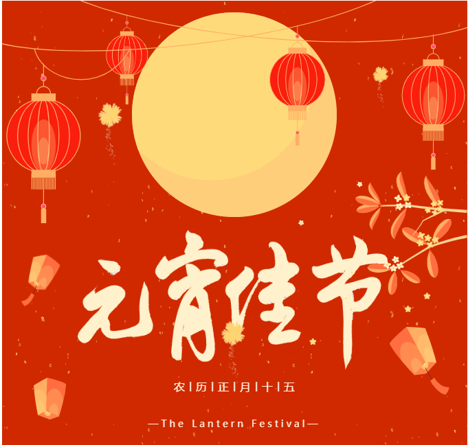 春满绿城·玉兔呈祥丨猜灯谜抽红包 云上欢乐闹元宵
