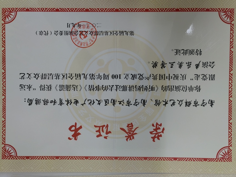 2021.12 庆祝中国共产党成立100周年获奖作品7.jpg