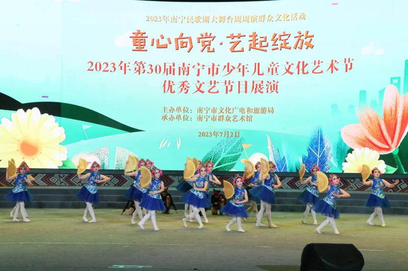 童心向党·艺起绽放——南宁市少儿艺术节搭建少儿艺术圆梦舞台