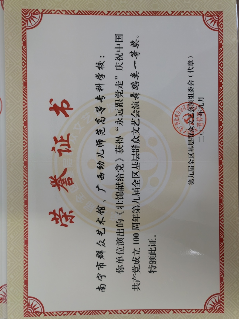 2021.9 庆祝中国共产党成立100周年获奖作品11.jpg