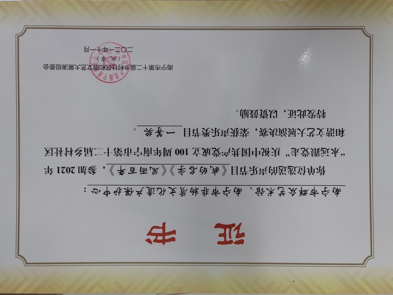 2021.11 庆祝中国共产党成立100周年获奖作品3.jpg