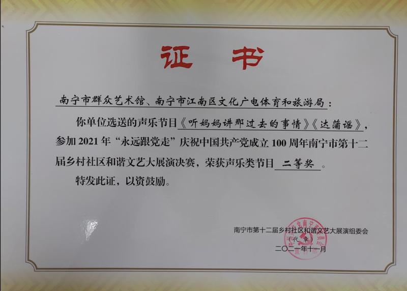 2021.11 庆祝中国共产党成立100周年获奖作品2.jpg