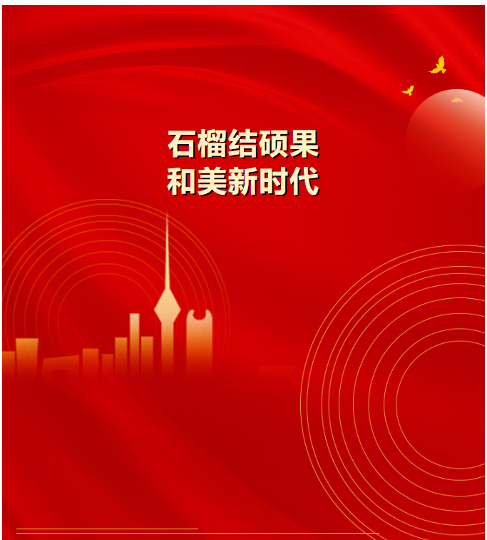 “石榴结硕果 和美新时代”——民族地区五城市美术作品交流展在南宁正式启动