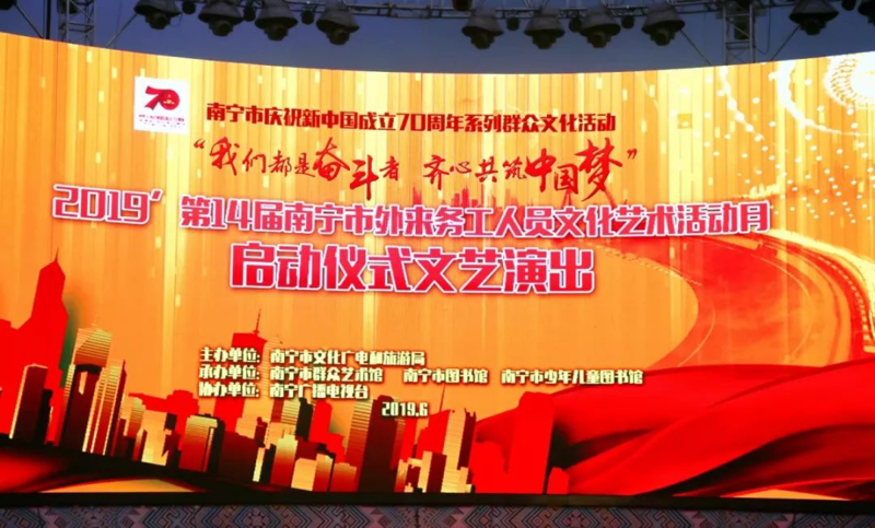 我们都是奋斗者 齐心共筑中国梦——向为首府城市建设做出贡献的外来务工劳动者们致敬