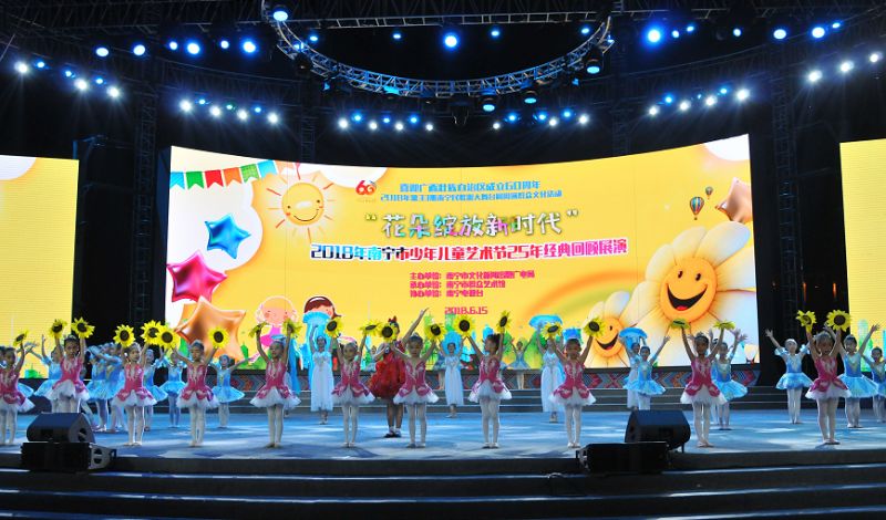 花朵绽放新时代 童星闪耀新征程【2018年南宁市少年儿童艺术节25年经典回顾展演】