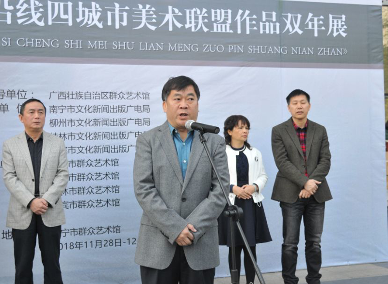 “意写家山”首届高铁沿线四城市美术联盟作品双年展在邕开展