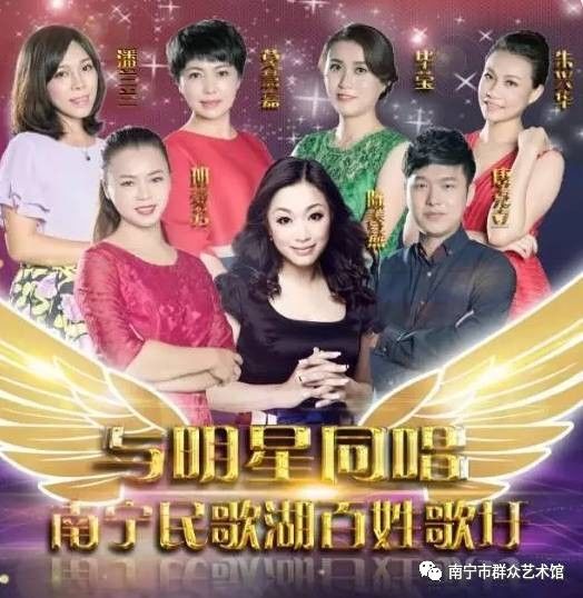 【关注】“与明星同唱”2017年南宁市百姓歌圩合唱大赛开赛在即
