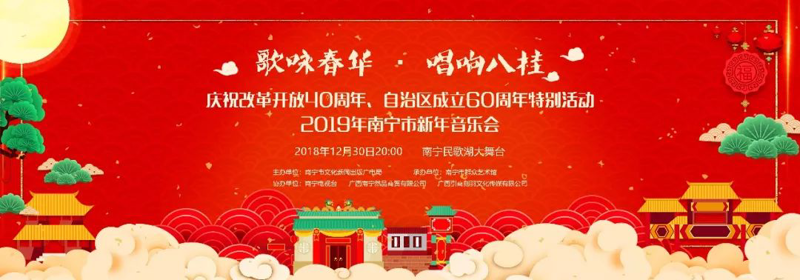 “歌咏春华 · 唱响八桂”你想听的歌，想看的音乐现场，都在这里！