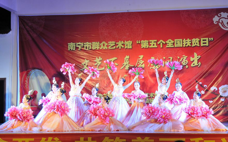 文艺演出走基层，文化扶贫暖人心——南宁群众艺术馆“第五个全国扶贫日”文艺下基层慰问演出在南宁市兴宁区五塘镇坛棍村精彩上演