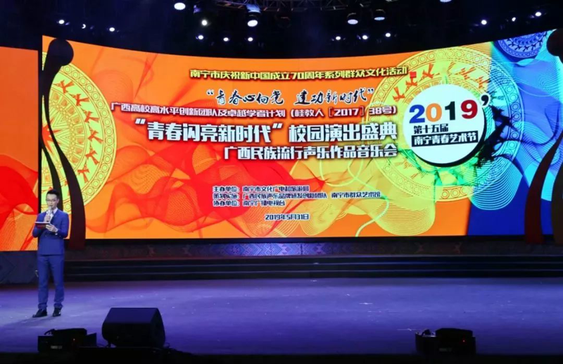 青春之歌唱响新时代壮美旋律传颂幸福声