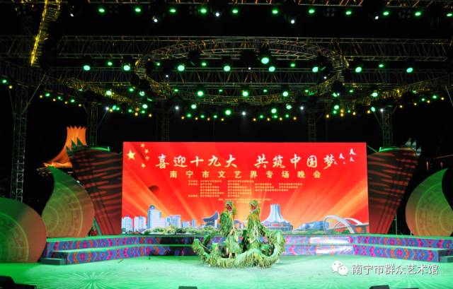 “喜迎十九大·共筑中国梦”南宁市文艺界专场晚会精彩上演