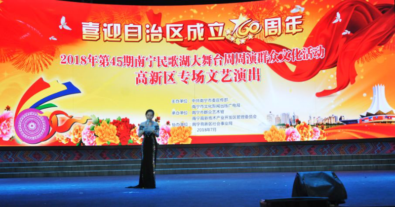基层群众登台亮相,精彩歌舞展现时代风采——高新区专场文艺演出在南宁民歌湖大舞台上演