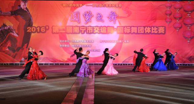 “圆梦之舞”2016年南宁市第二届交谊舞•国标舞团体比赛在民族广场举行