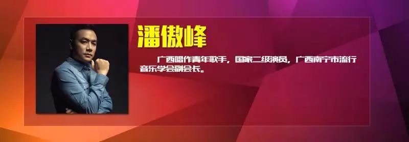【“与明星同唱”南宁民歌湖百姓歌圩麦霸挑战赛】超强评委阵容，谁将获得他们的青睐？