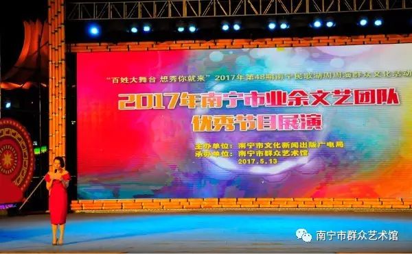 【民歌湖周周演】2017年南宁市业余文艺团队优秀节目展演精彩剪影