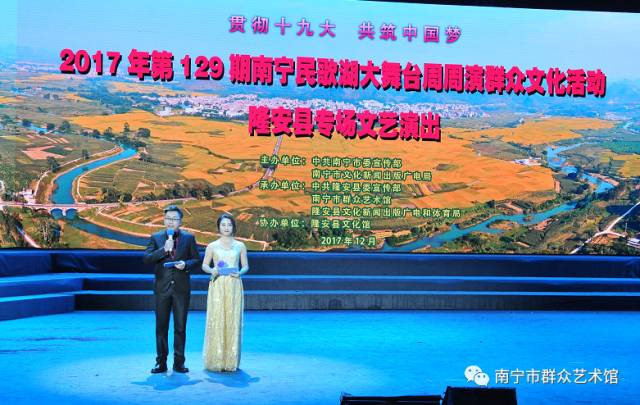 【南宁民歌湖大舞台周周演】隆安县专场文艺演出倾情上演