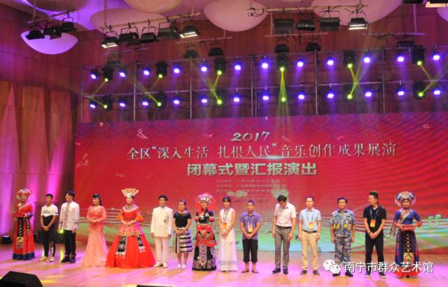 《踏歌来》亮相全区音乐创作展演 南宁市群众艺术馆领跑全市创作实力再度获赞
