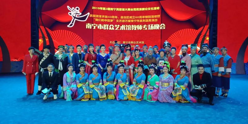 最特别的爱 献给特别的你——南宁市群众艺术馆教师专场演出在民歌湖上演