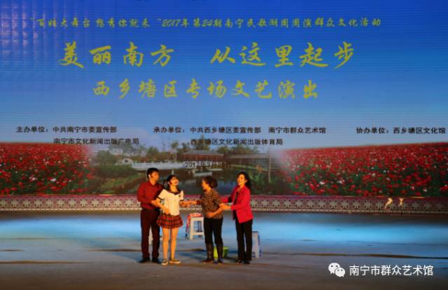 周周演西乡塘专场丨美丽南方 从这里起步