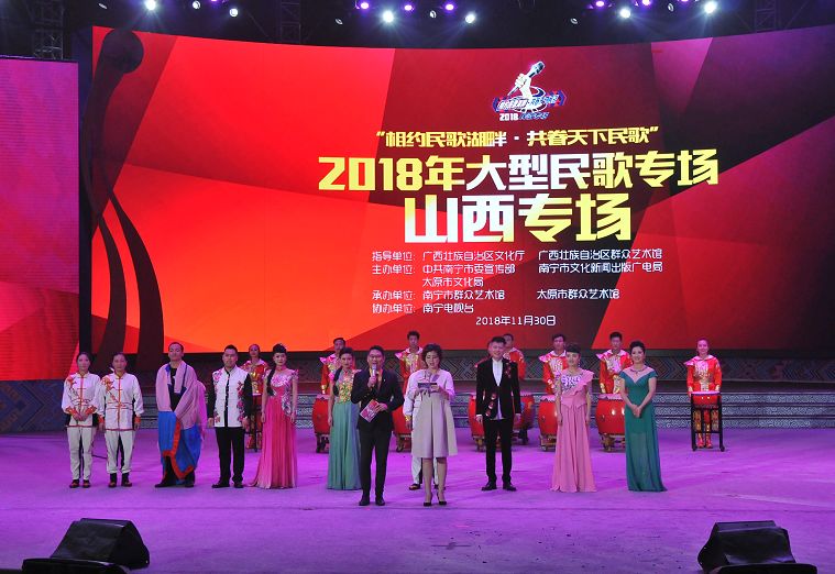 荟萃经典元素，感受山西魅力——“相约民歌湖畔·共眷天下民歌”2018大型民歌专场山西专场亮相南宁民歌湖大舞台