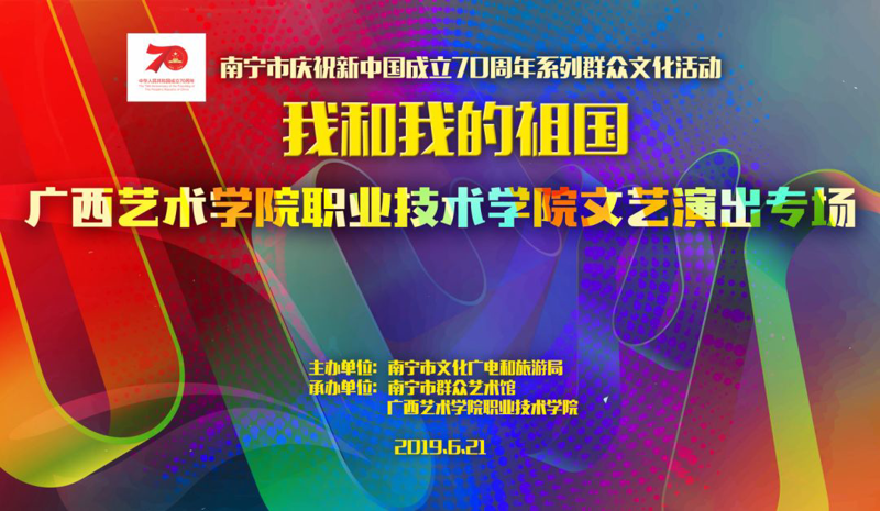 民歌湖活动预告