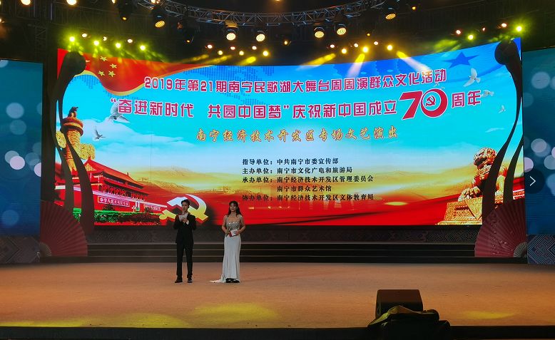 携手前进，共筑中国梦——经开区专场文艺演出民歌湖精彩上演